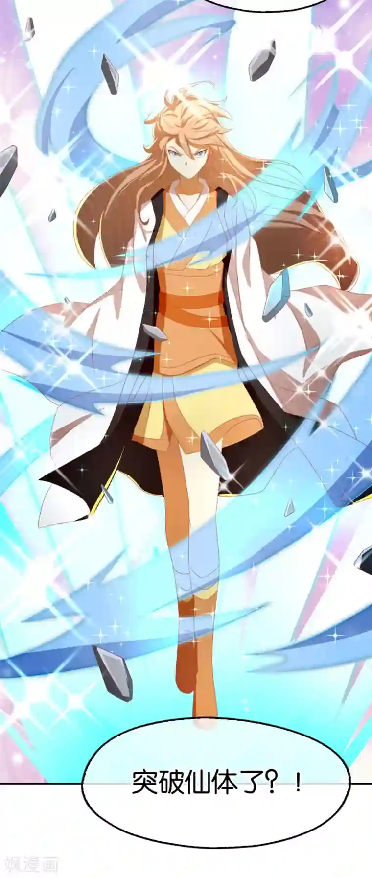 倾城狂妃第74话