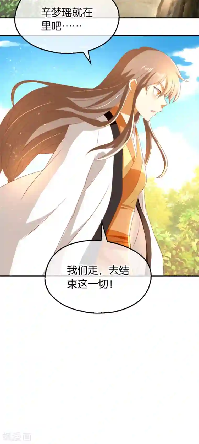 倾城狂妃第74话