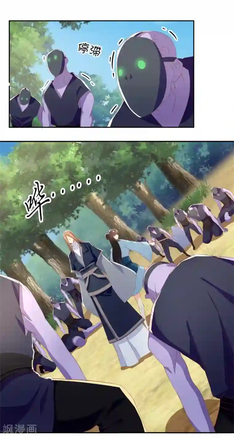 倾城狂妃第75话