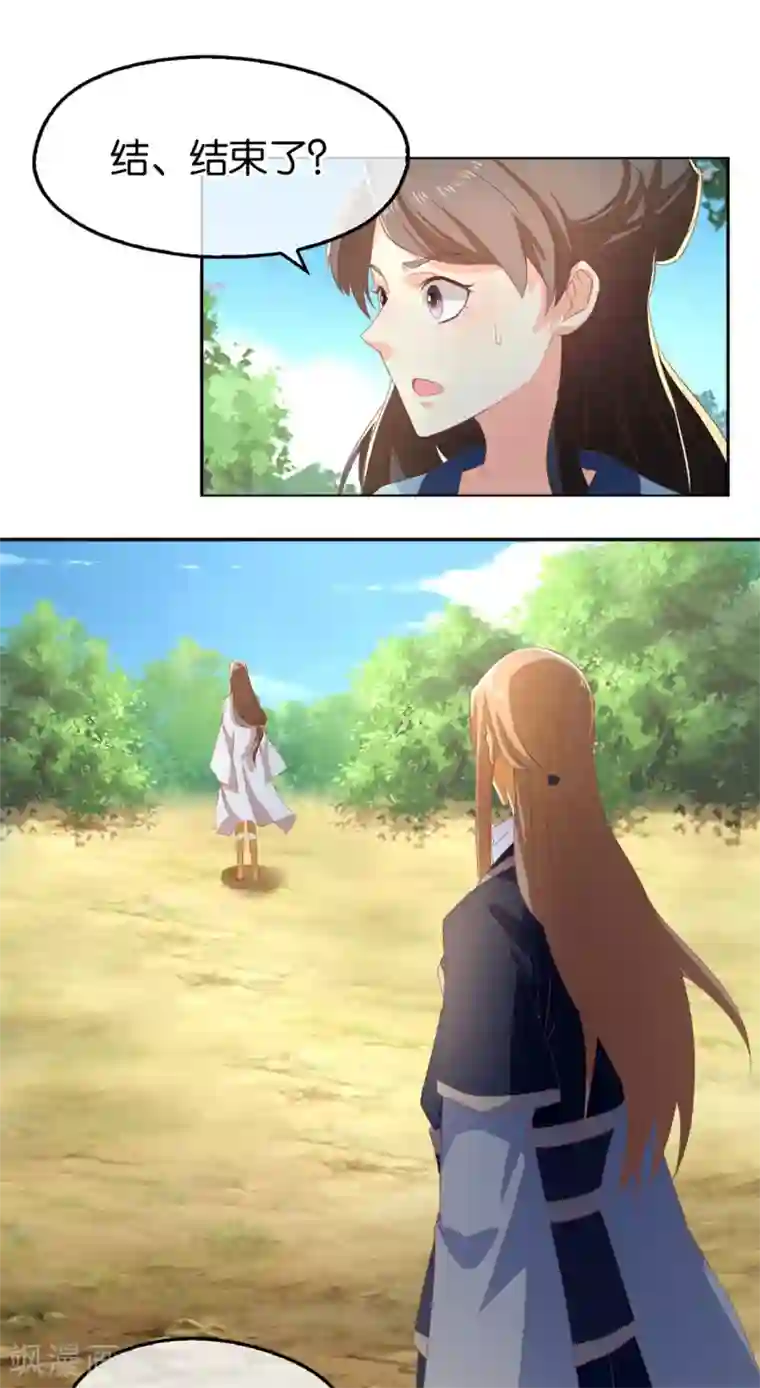 倾城狂妃第75话