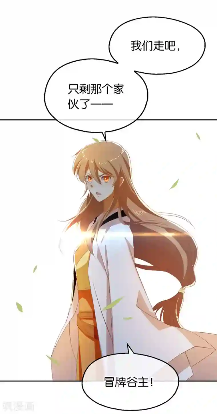 倾城狂妃第75话