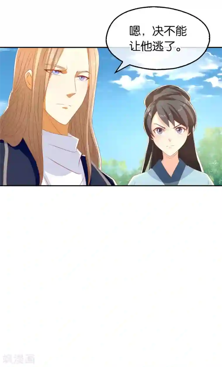 倾城狂妃第75话