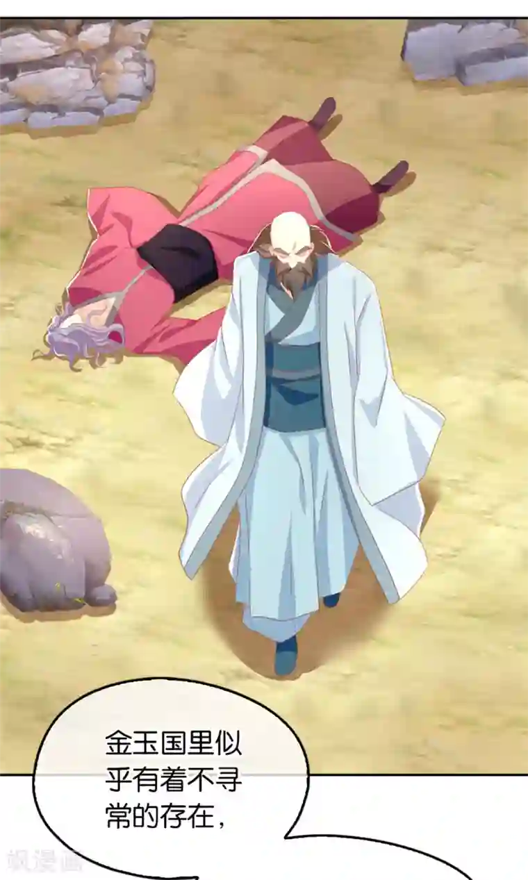 倾城狂妃第75话