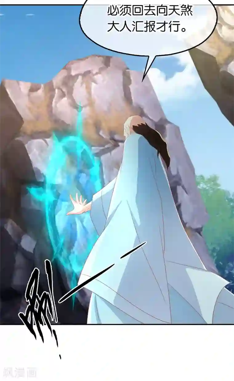 倾城狂妃第75话