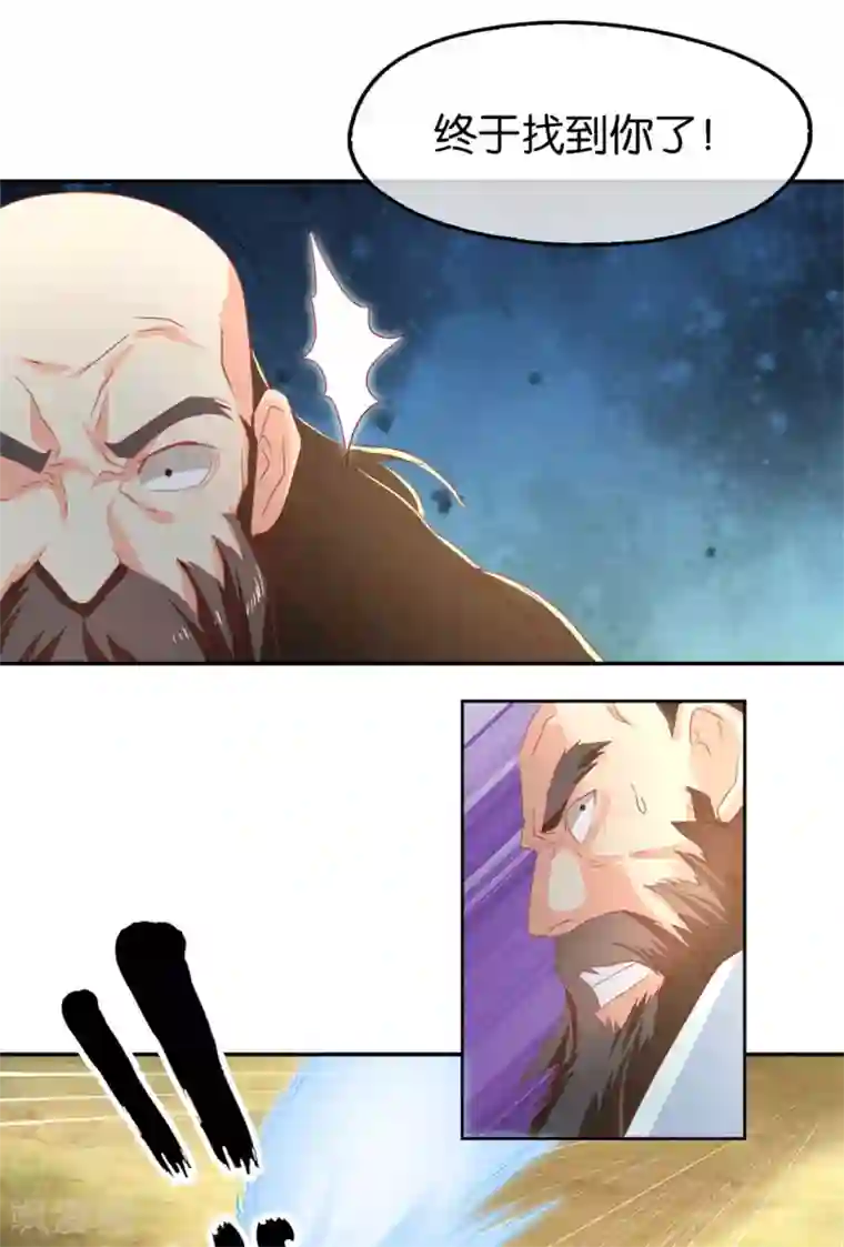 倾城狂妃第75话