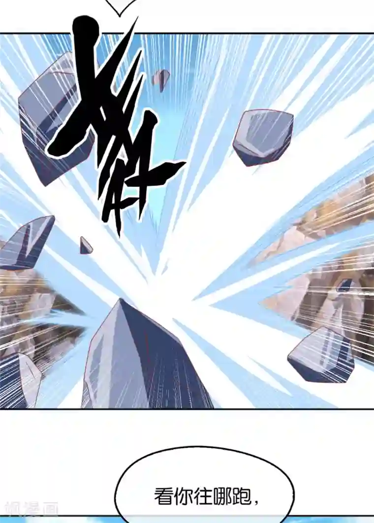 倾城狂妃第75话