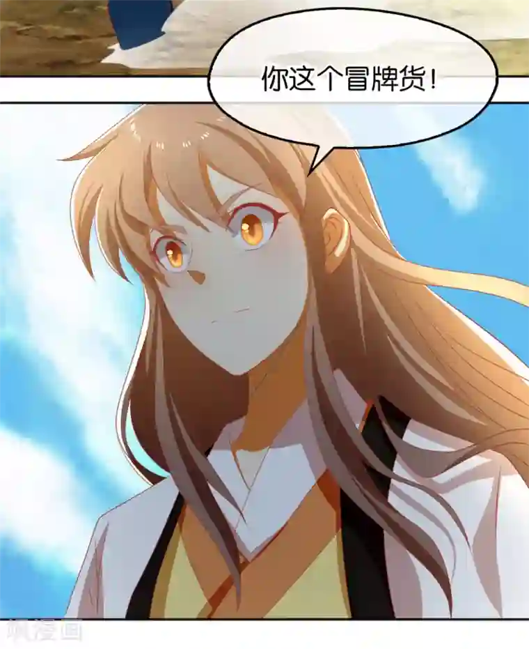 倾城狂妃第75话