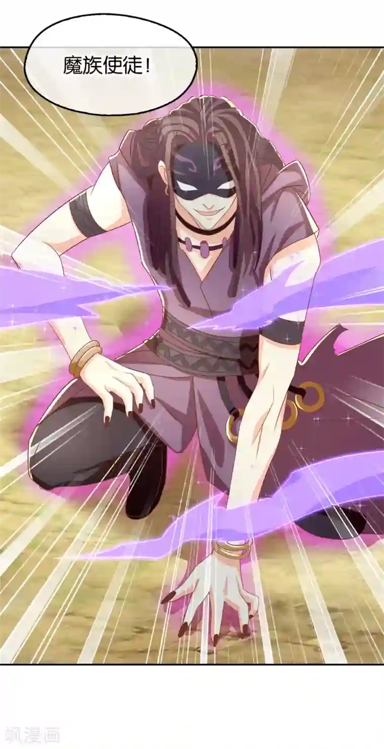 倾城狂妃第75话