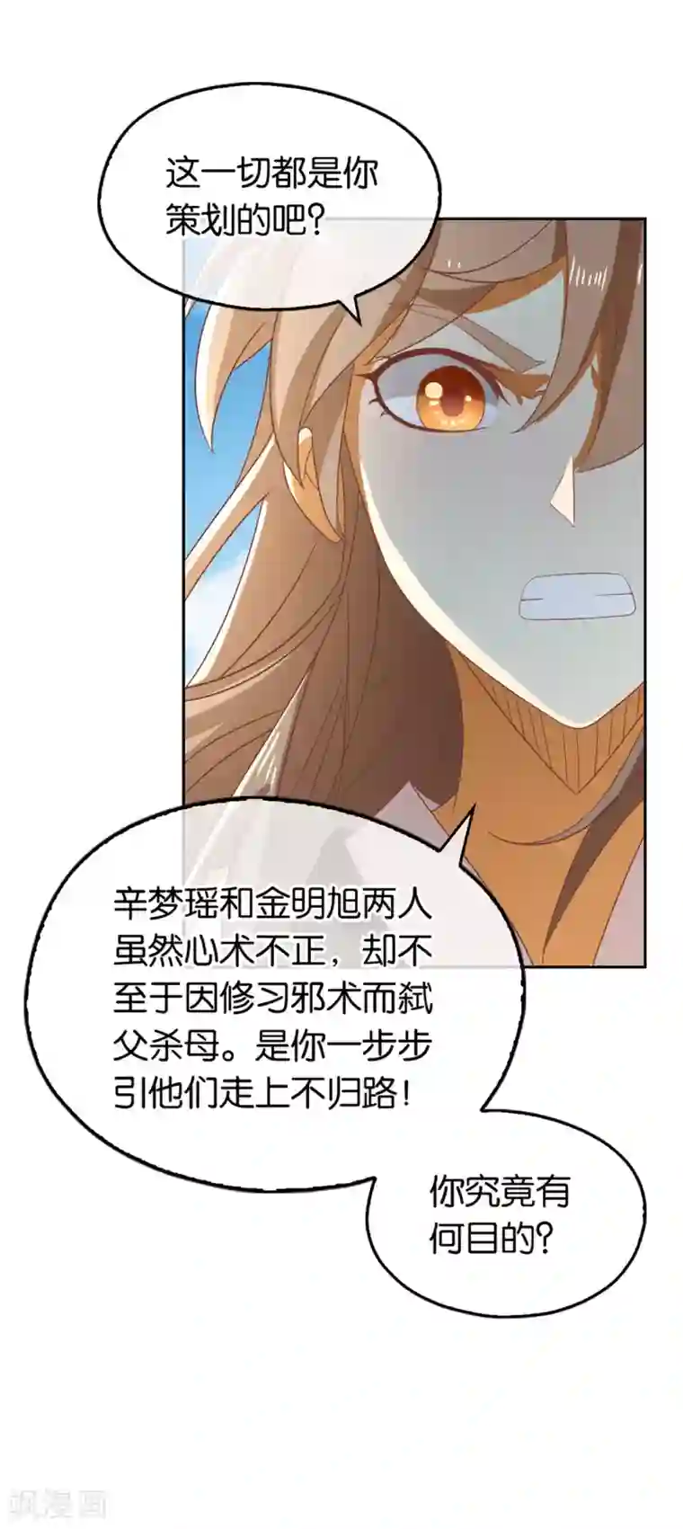 倾城狂妃第75话