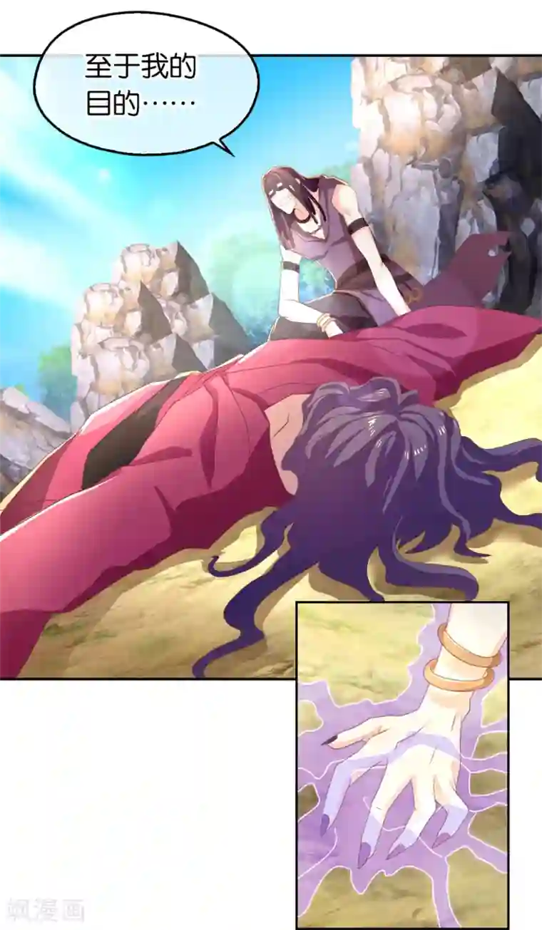 倾城狂妃第75话