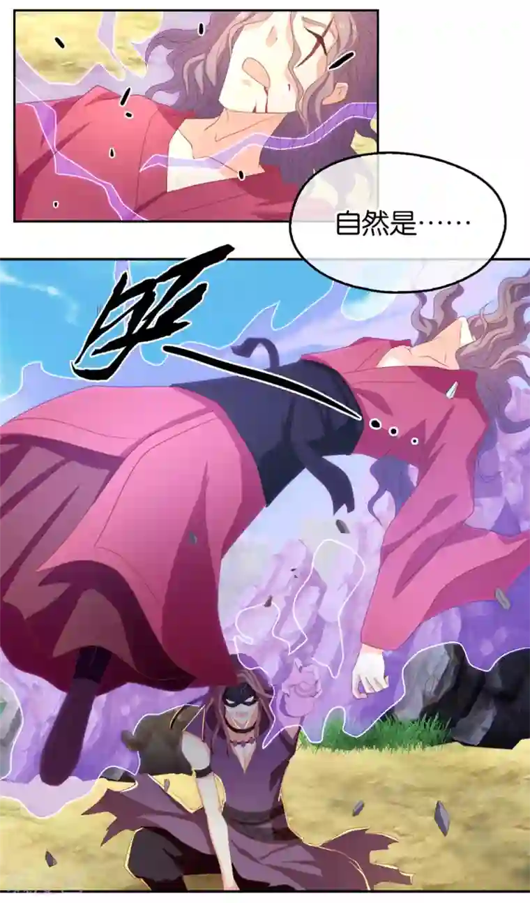 倾城狂妃第75话