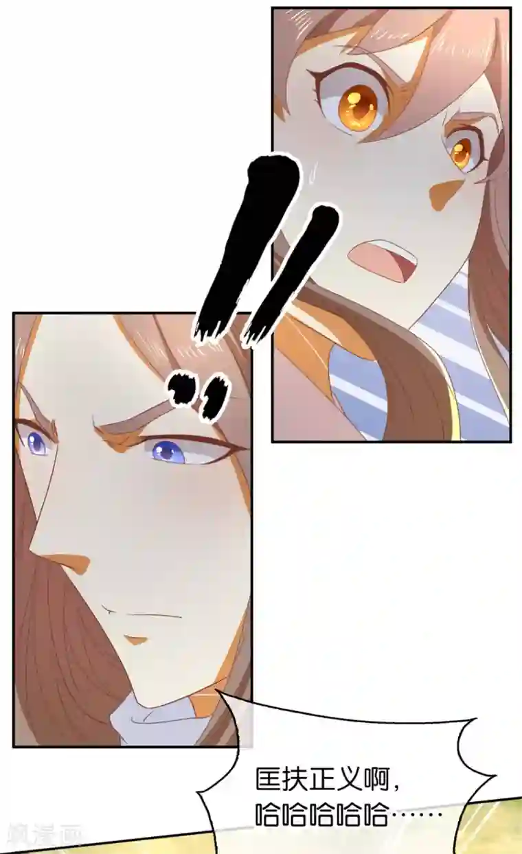 倾城狂妃第75话