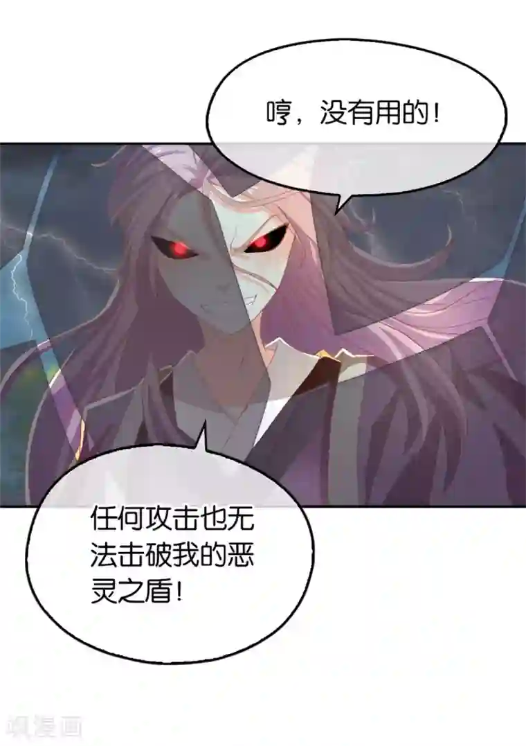 倾城狂妃第75话