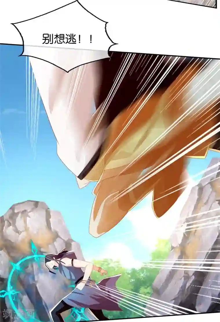 倾城狂妃第75话