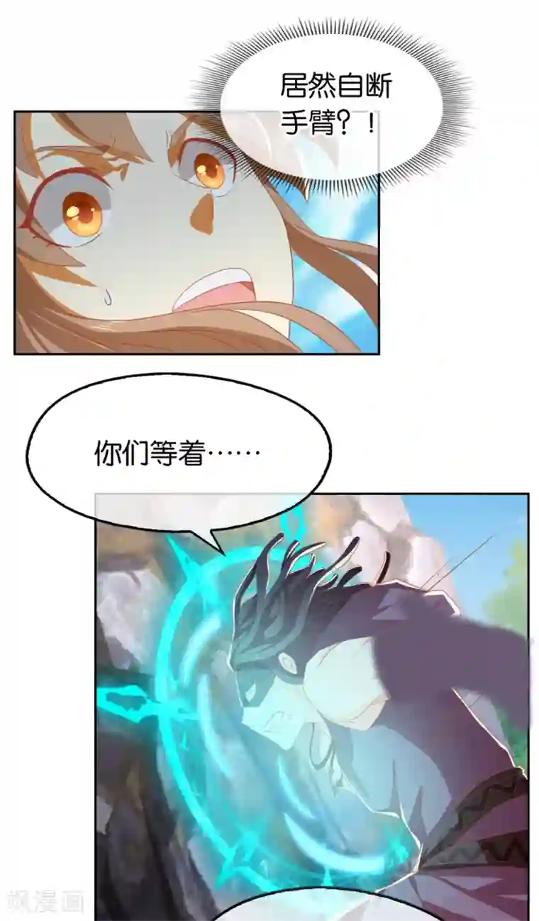 倾城狂妃第75话