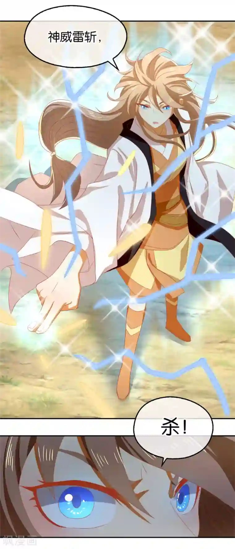 倾城狂妃第75话