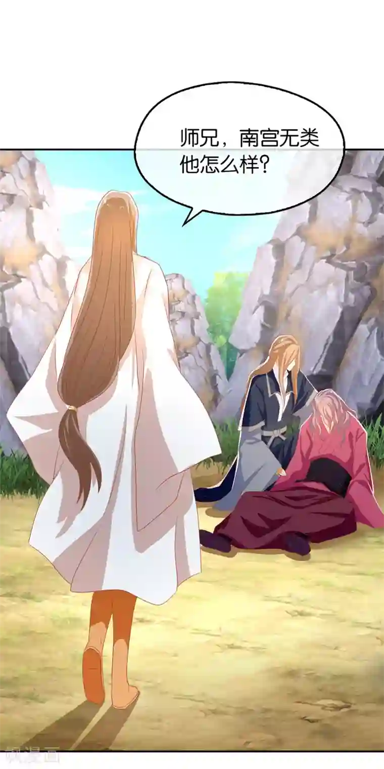 倾城狂妃第75话