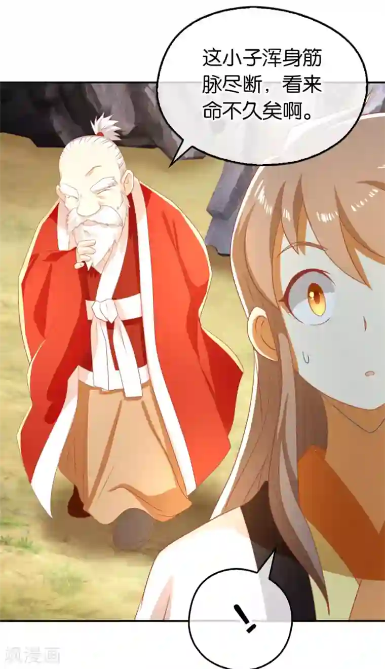 倾城狂妃第75话