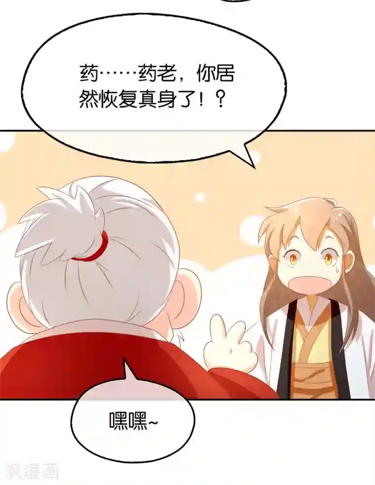 倾城狂妃第75话