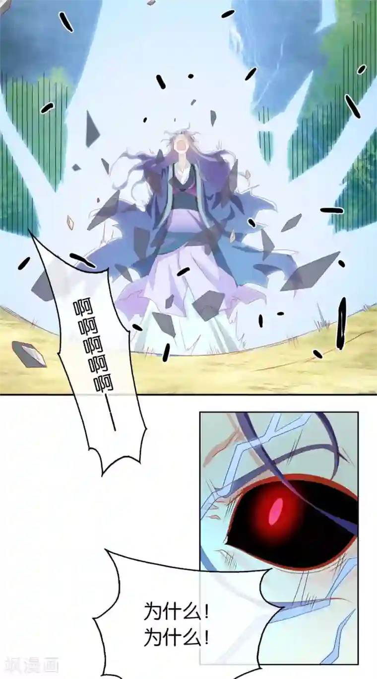 倾城狂妃第75话