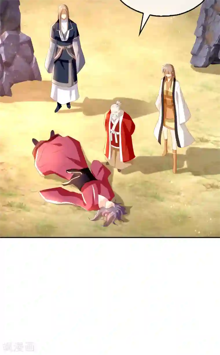 倾城狂妃第76话