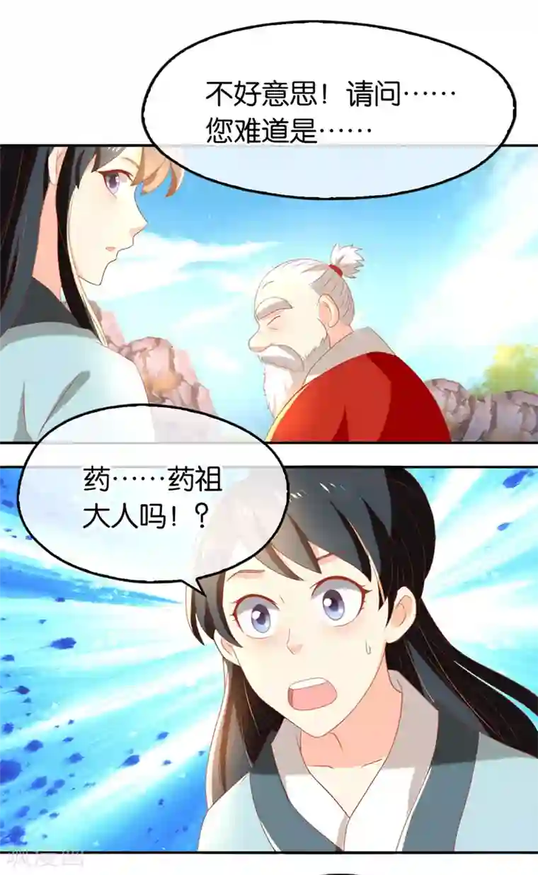 倾城狂妃第76话