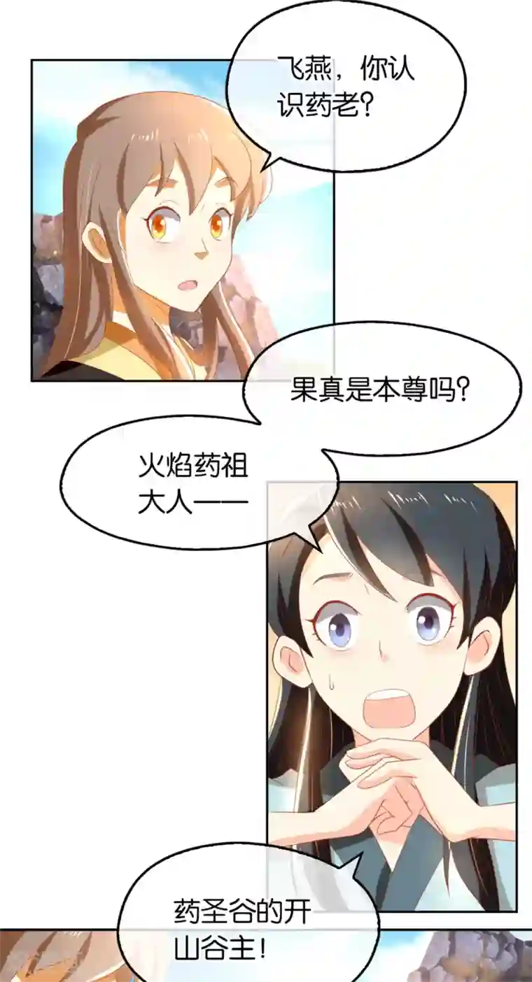 倾城狂妃第76话