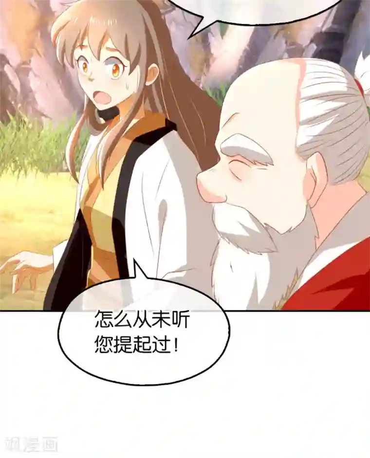 倾城狂妃第76话