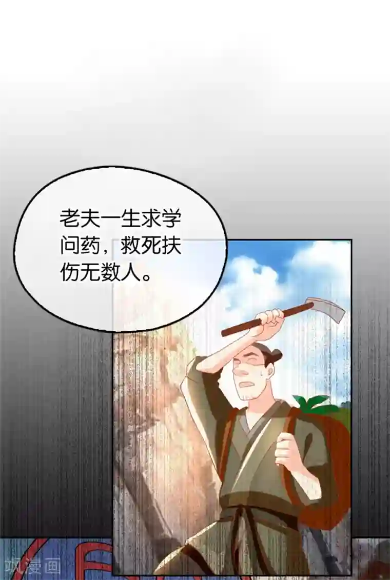 倾城狂妃第76话