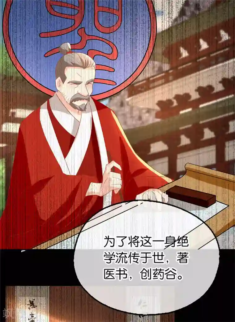 倾城狂妃第76话