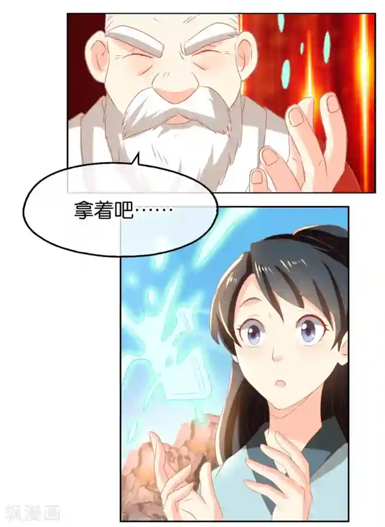 倾城狂妃第76话