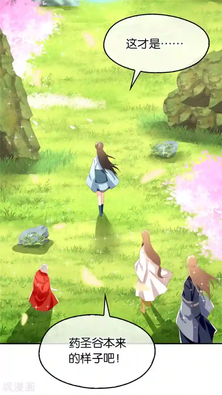 倾城狂妃第76话