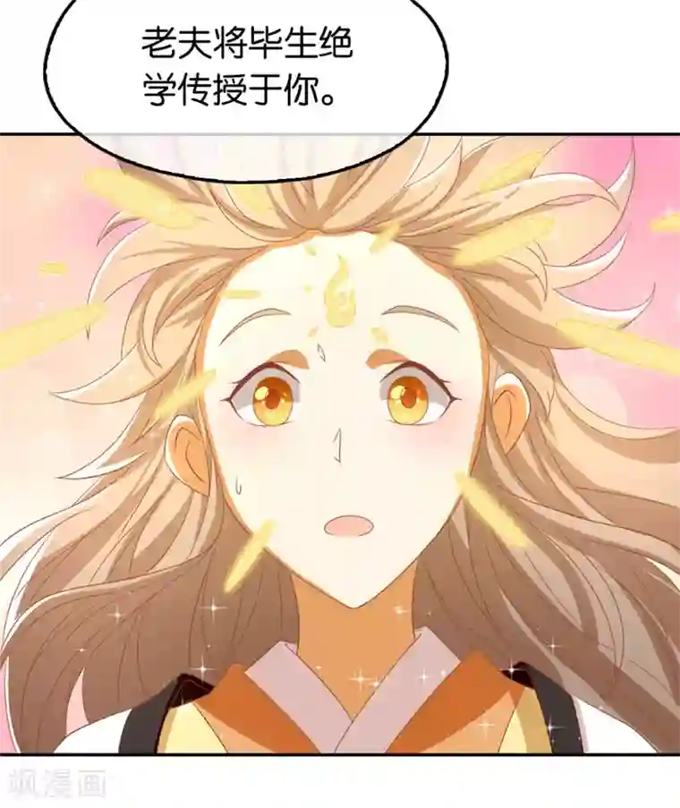 倾城狂妃第76话