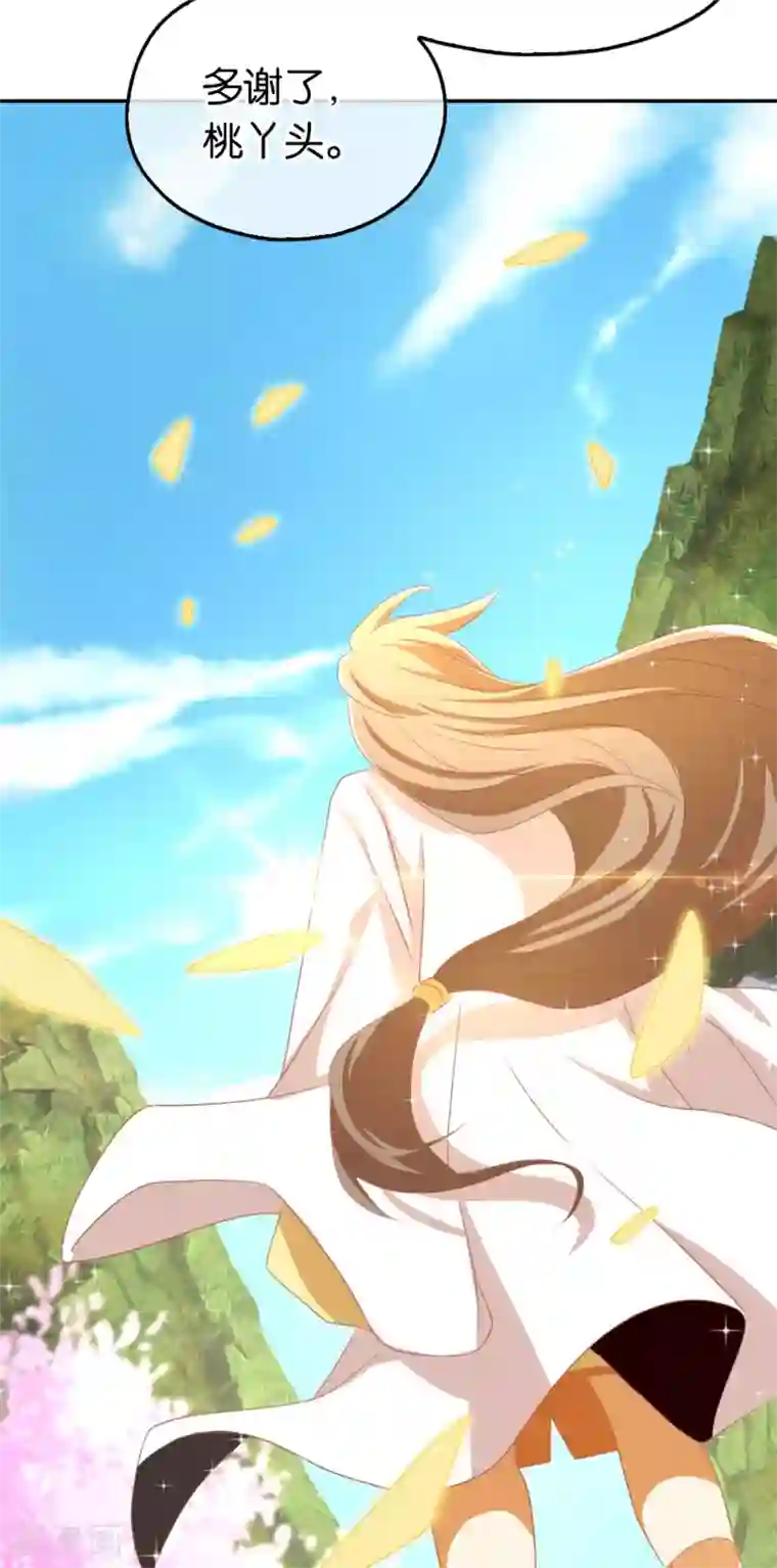 倾城狂妃第76话