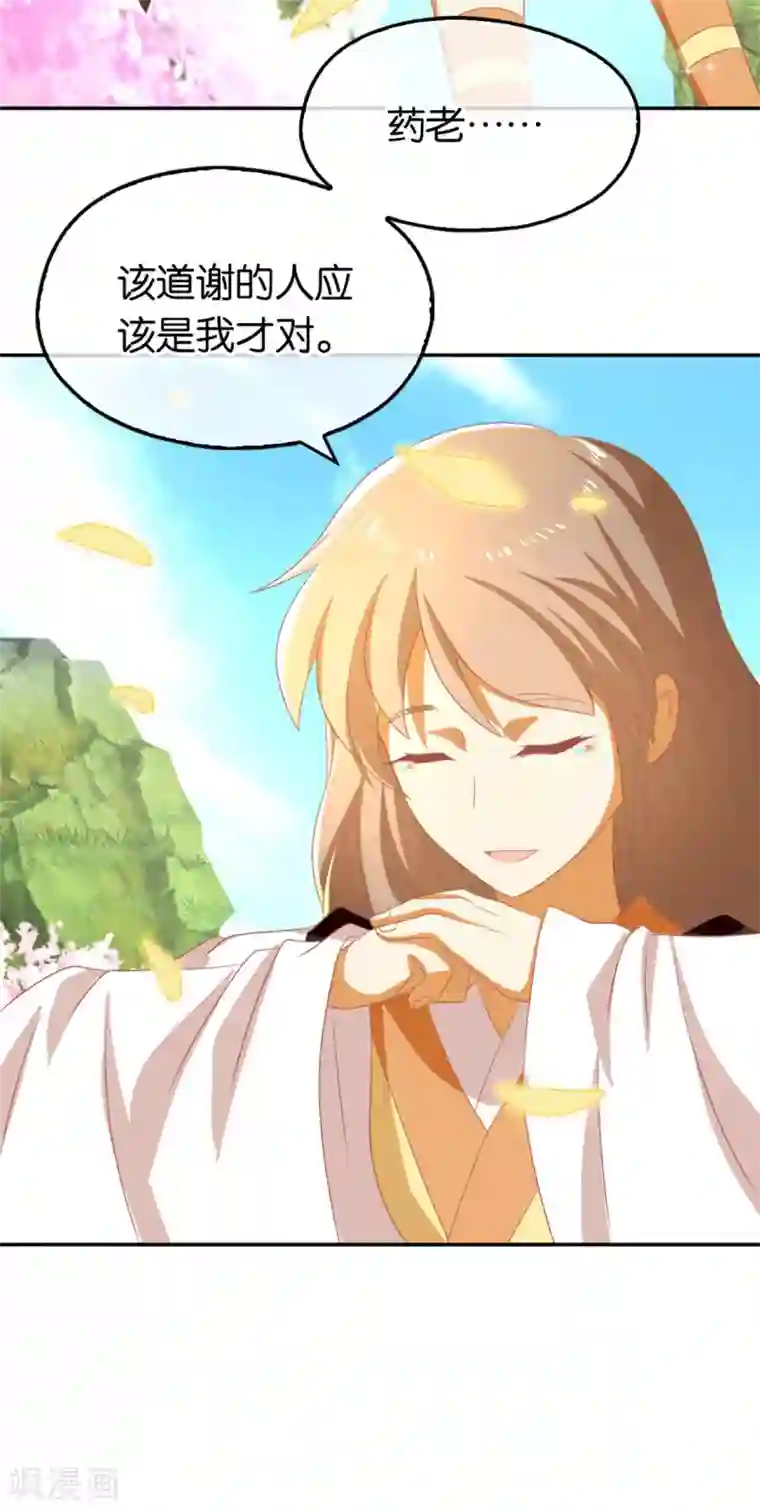 倾城狂妃第76话