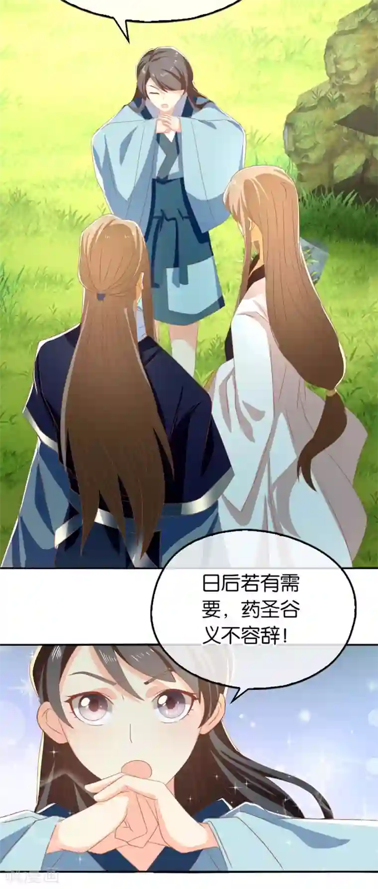 倾城狂妃第76话