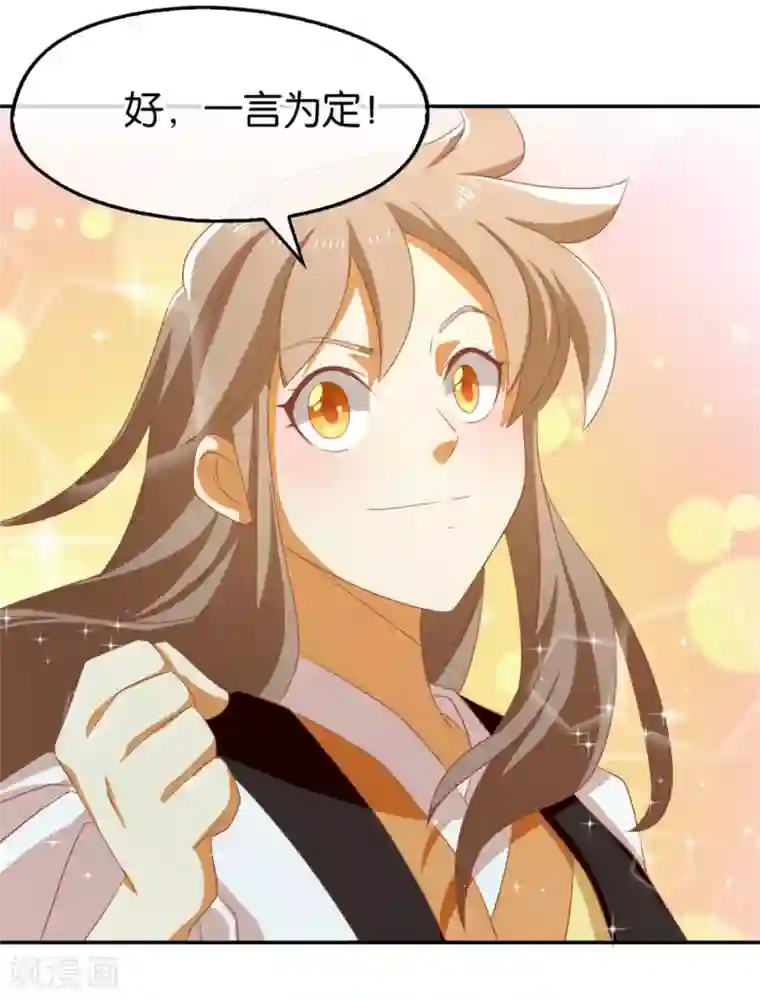 倾城狂妃第76话