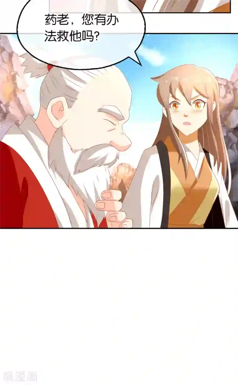 倾城狂妃第76话