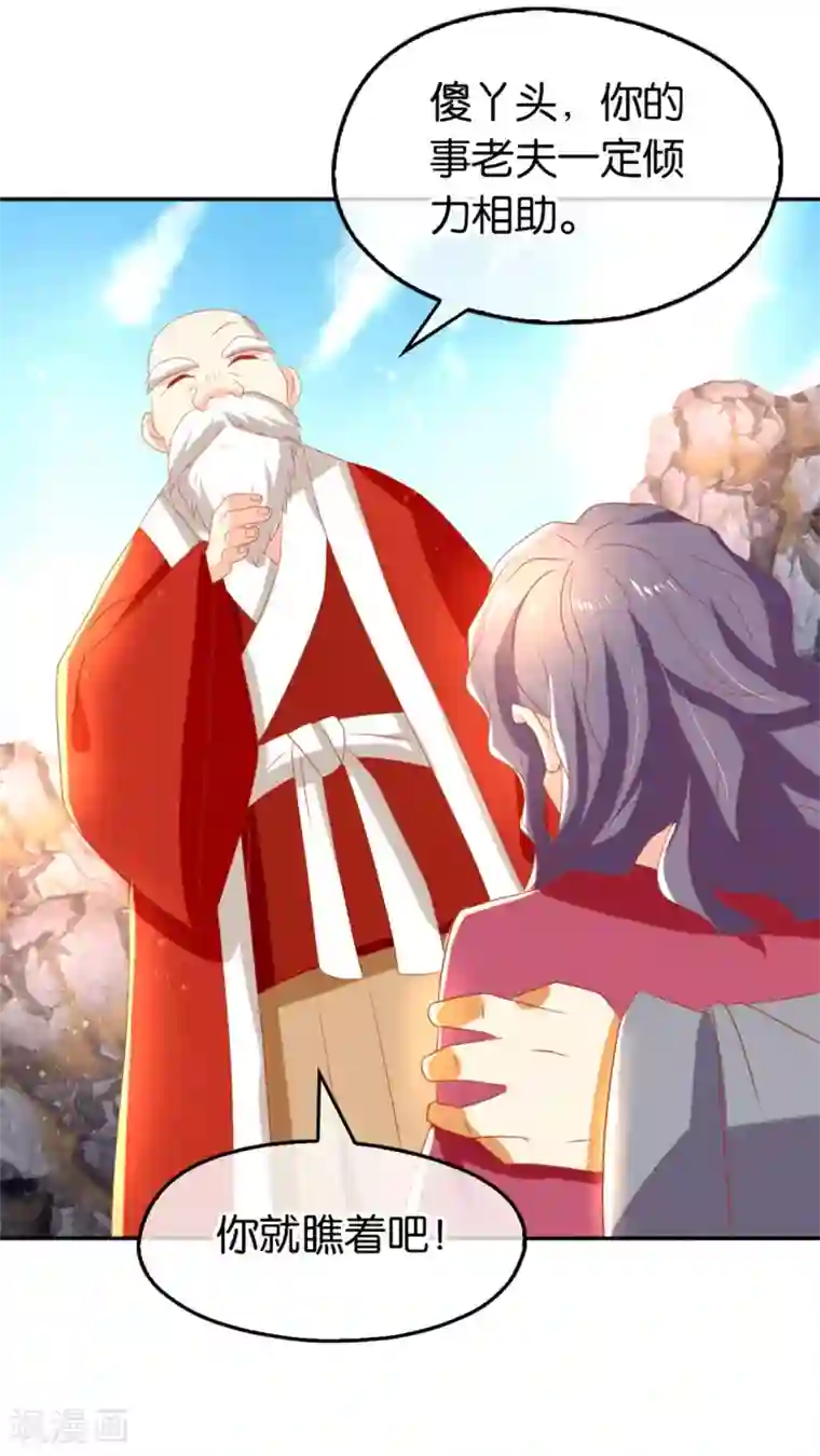 倾城狂妃第76话