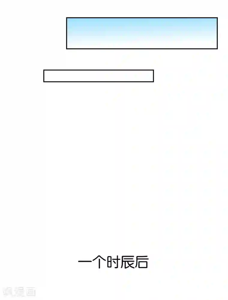 倾城狂妃第76话