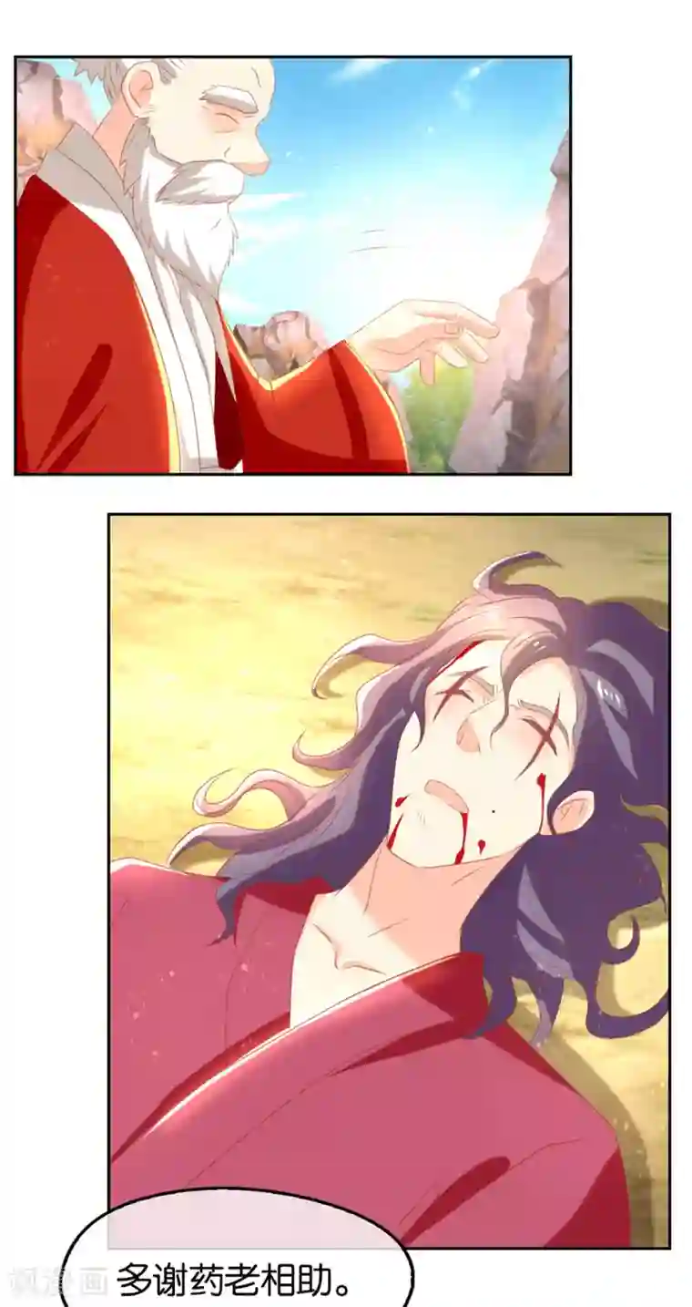 倾城狂妃第76话