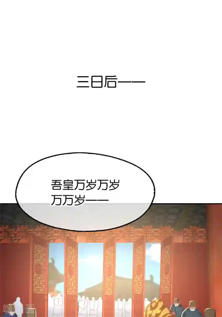 倾城狂妃第77话