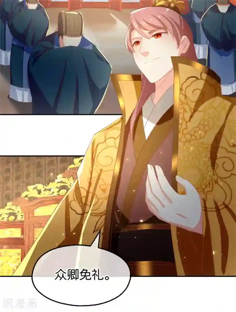 倾城狂妃第77话