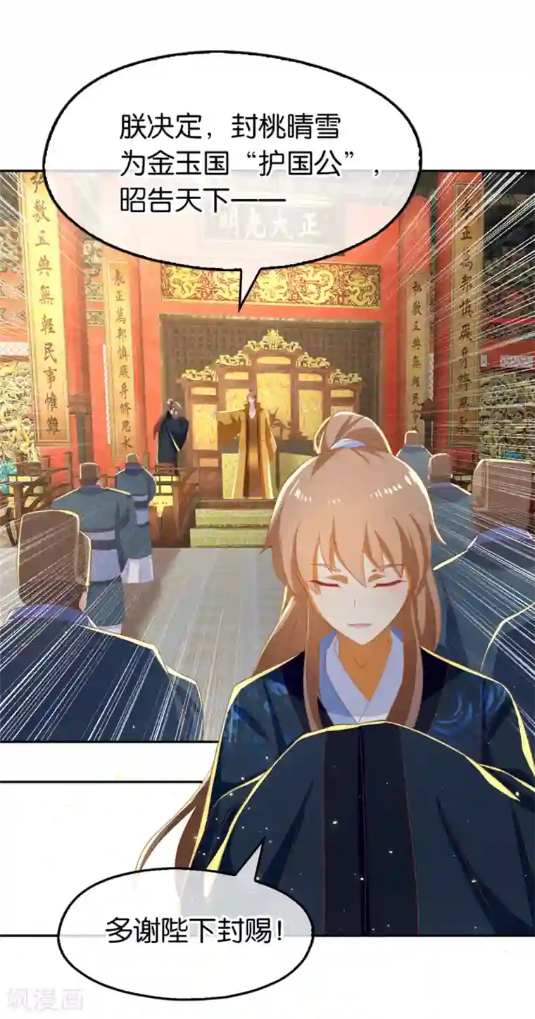 轻音全彩无修口工漫画第77话