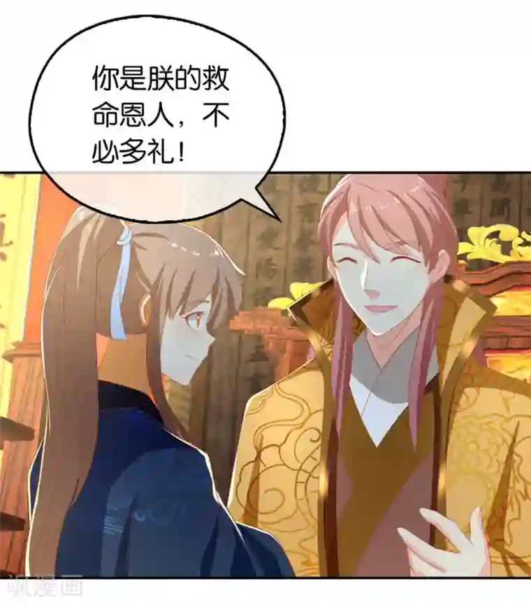 倾城狂妃第77话