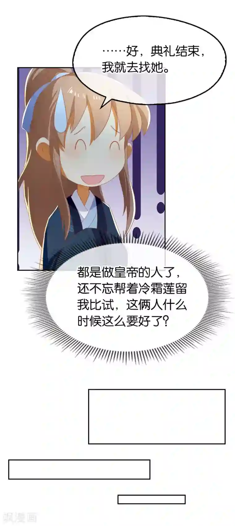 轻音全彩无修口工漫画第77话