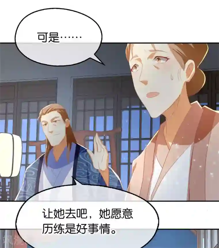 轻音全彩无修口工漫画第77话