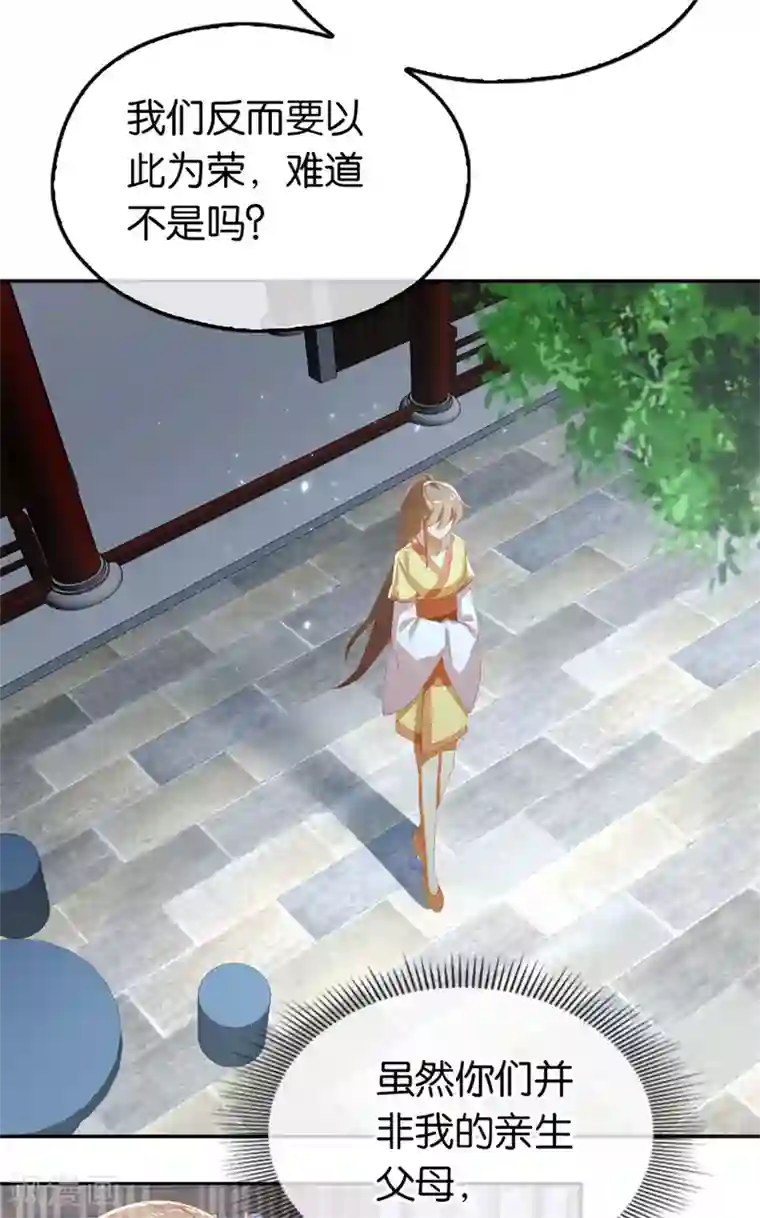 倾城狂妃第77话