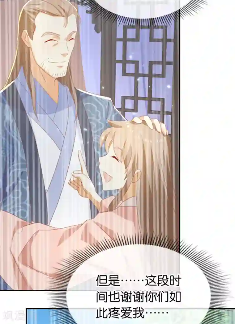 轻音全彩无修口工漫画第77话