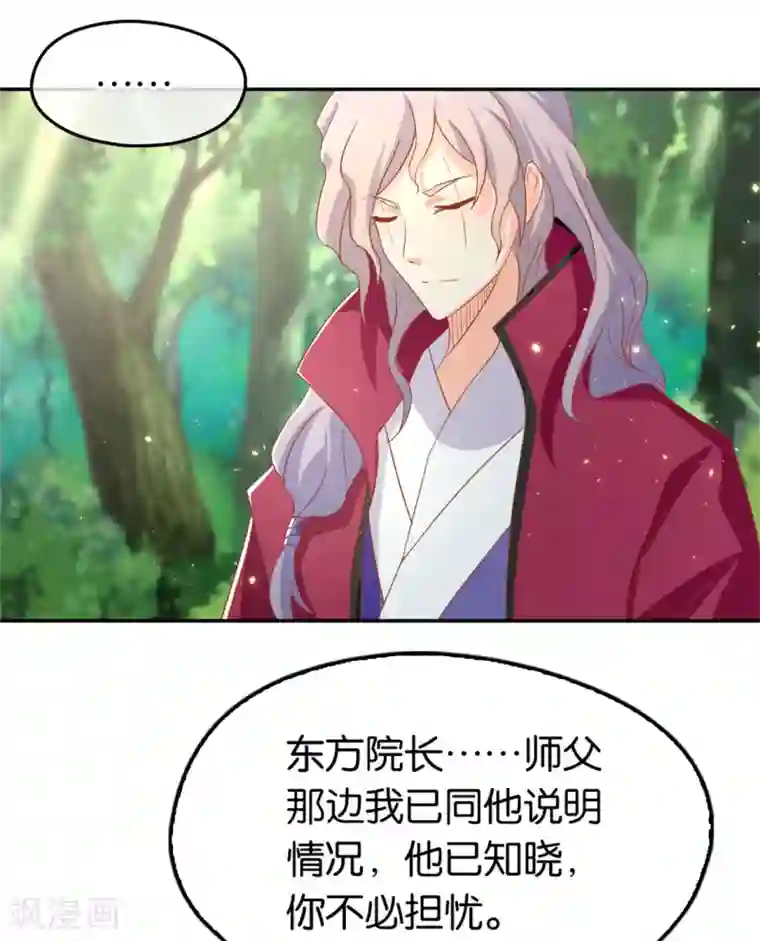 轻音全彩无修口工漫画第77话